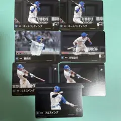 ファイターズ野球カードドリームオーダー7枚