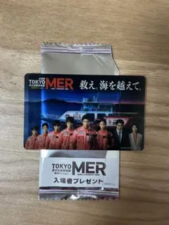 映画 TOKYO MER 入場者特典 特別クリアカード