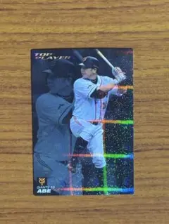 カルビー　2010 プロ野球チップス　巨人　阿部慎之助　TP-02
