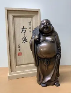 【正晴堂】高岡銅器 蝋型鋳銅 招福 布袋 置物 銅像 ブロンズ像 共箱 美品