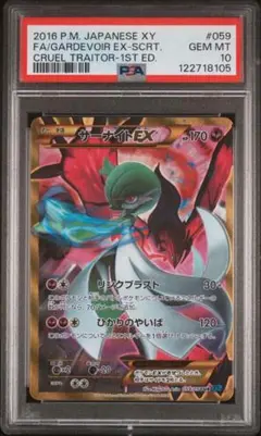 ポケモンカード　サーナイトur xy 状態B】サーナイトex δ‐デルタ種 (25th) PROMO (015/025) [S8A-P