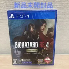 PS4 BIOHAZARD RE:4 ゴールドエディション