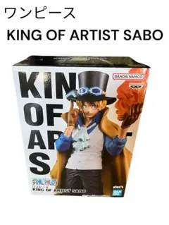 ワンピース KING OF ARTIST SABO