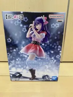 推しの子星野アイフィギュアサインはB