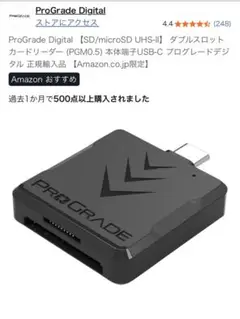【SDカードリーダー】Pro Grade Digital C端子