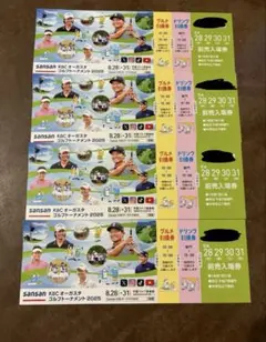 KBCオープンゴルフ選手権2025前売入場券