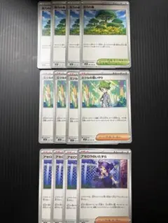 メガシンフォニア　活力の森　ミツルの思いやり　アセロラのいたずら 各3枚セット