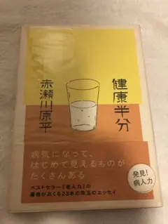 2025年最新】尾辻克彦 『父が消えた』の人気アイテム - メルカリ