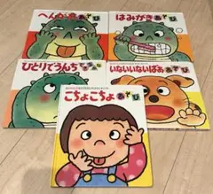 あかちゃんのあそびえほん　5冊セット
