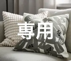 未使用 IKEA ウンデルブロマ クッションカバー ホワイトライトグレーグリーン