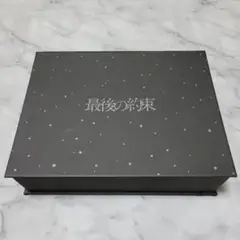 最後の約束2枚組/嵐/訳あり
