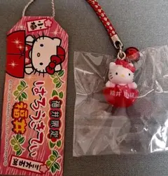 ご当地キティ ハローキティ 根付け 福井 三方湖 小梅 2007