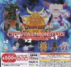 ドラゴンクエスト クリスタルモンスターズ カプセルバージョン