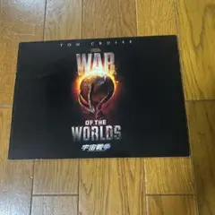 映画パンフレット　WAR OF THE WORLDS 映画パンフレット