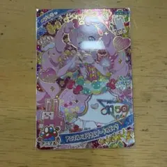 ひみつのアイプリカード アニマルバズリウムプードルピンク ひまり リング3だん