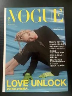 VOGUE JAPAN 2022年8月号 No.276