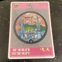 大分県 マンホール ポストカード 1枚