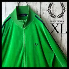 【激レア】フレッドペリー ベロア ジャージ XL グリーン 緑 黒 刺繍ロゴ