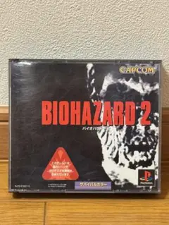 バイオハザード2