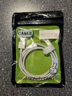 新品 Lightningケーブル 1m