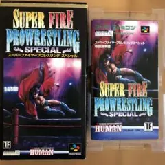 SFC スーパーファイヤープロレスリングスペシャル