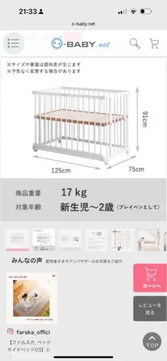 farska ベッドサイドベッド ホワイト 直接取引のみ 東京都