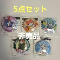 妖怪ウォッチ DAIHATSU 缶バッジ 5個セット 【非売品・新品未開封品】
