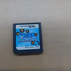 くりきん Nintendo DS ゲームソフト