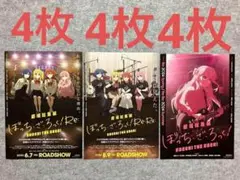ぼっち・ざ・ろっく フライヤー　チラシ