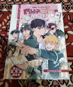 ウィンブレ同人誌