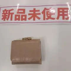 キャメル　クロコダイル型押し 三つ折り財布