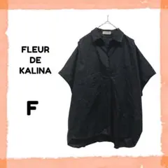 フレールドゥカリーナ ノースリーブ スキッパーブラウス F 黒 無地 綿 夏