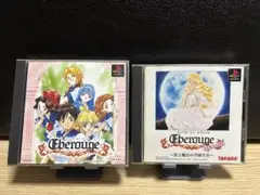 エーベルージュ シリーズ2タイトルセットps1 ソフト