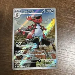 ワルビアル 170 HP ポケモンカード