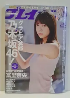 (新品)週刊プレイボーイ　2023.12.25