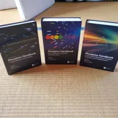 Phosphor Handbook, 3rd ed. 蛍光体ハンドブック 第3版