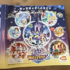 3DS マジックキャッスルマイハッピーライフ2