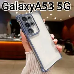 GalaxyA53 用 ケース　ふちどり　ブルー　メタリック　クリア