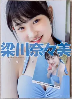 梁川奈々美生写真【最終在庫1点限り】【匿名配送】【送料出品者負担】【暗所保管】 2025年最新】梁川奈々美 yanamingの人気アイテム - メルカリ