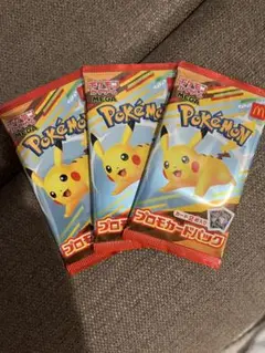 【新品未開封】ポケモンカード　マクドナルドプロモカード 3パック