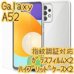 2セット Galaxy A52 5G ガラスフィルム&クリアケース カバー 極み