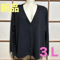新品　カシミヤタッチ　カーディガン　３Ｌ　黒　大きいサイズ