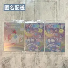 サンリオ キャラクターズ ウエハース カード 3枚セット