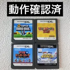 hr【動作確認済】NintendoDS マリオソフト4本セット