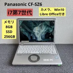 Panasonic CF-SZ6 i7-7500U メモリ8GB #6290