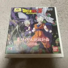 【未使用】プレイディアドラゴンボールZ 真サイヤ人絶滅計画地球編シュリンク付き ゆっくりゲーム雑談】 Playdia プレイディア ドラゴンボールZ 真