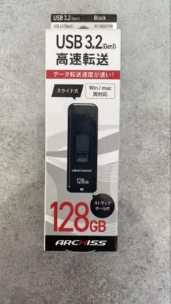 ARCHISS USBメモリ 128GB AS-128GU3-PSB 新品未使用