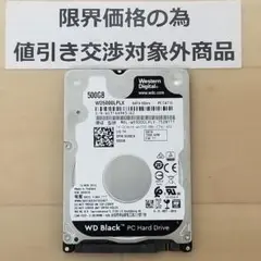 使用時間797時間 正常確認済み HDD500GB 2.5インチ(B1124)