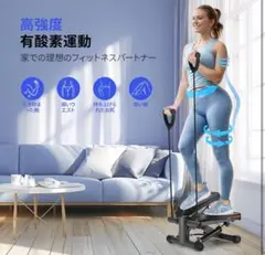 新品未使用★ ステッパー ツイストステッパー プレミアム 筋トレ 有酸素運動