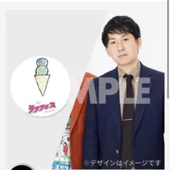 【バッテリィズ　寺家】真夏のラフフェス in森ノ宮2025　開催記念くじ